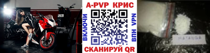 Alpha-PVP Crystall  omg   Электрогорск  купить  сайты 