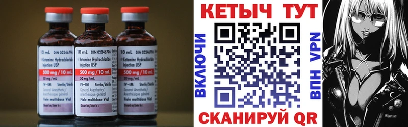 Кетамин VHQ  Электрогорск 